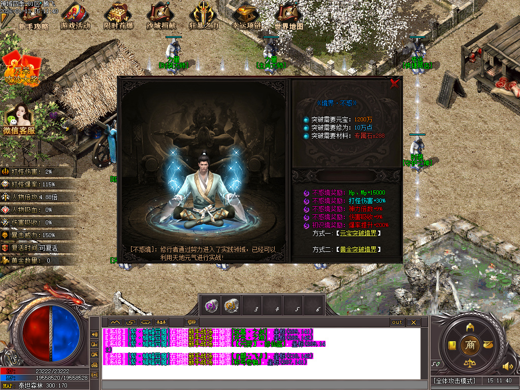 1月九灵神域第二季沉默专属神器单职业GM论坛-多大陆-羽翼升级-装备加星-境界提升