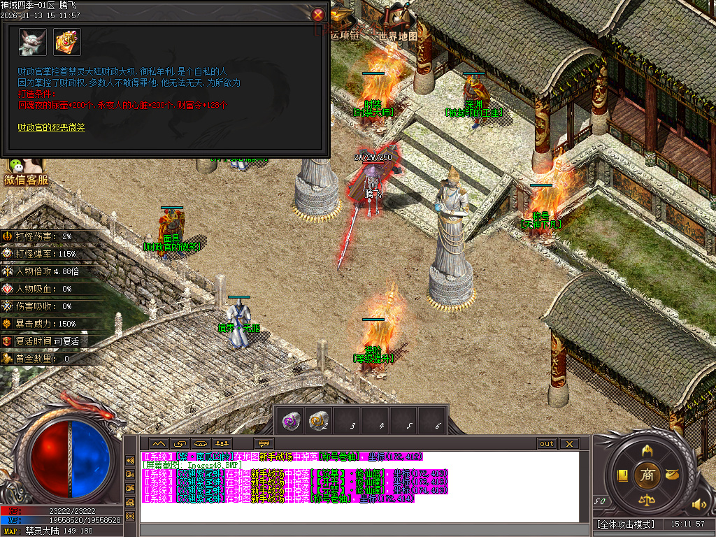 1月九灵神域第二季沉默专属神器单职业GM论坛-多大陆-羽翼升级-装备加星-境界提升