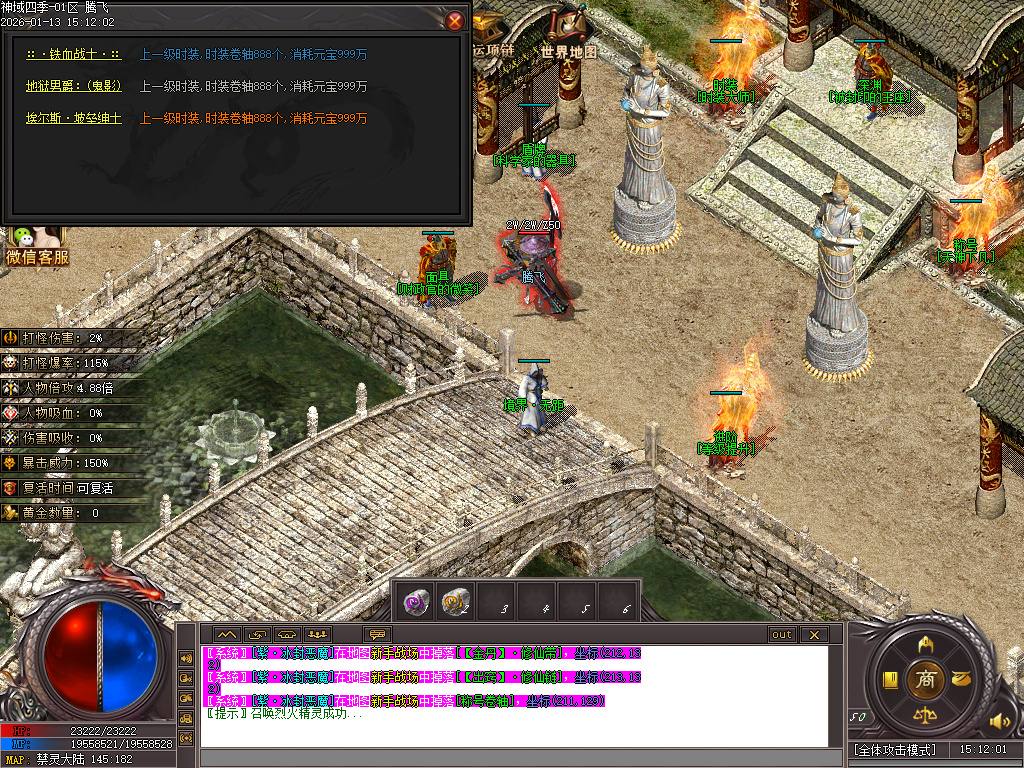 1月九灵神域第二季沉默专属神器单职业GM论坛-多大陆-羽翼升级-装备加星-境界提升