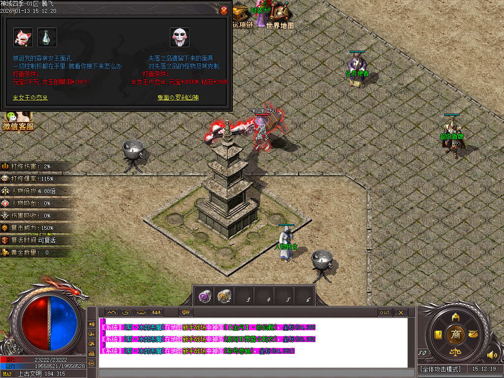 1月九灵神域第二季沉默专属神器单职业GM论坛-多大陆-羽翼升级-装备加星-境界提升