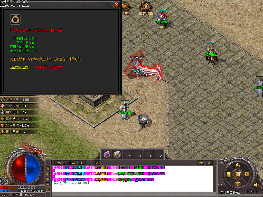 1月九灵神域第二季沉默专属神器单职业GM论坛-多大陆-羽翼升级-装备加星-境界提升