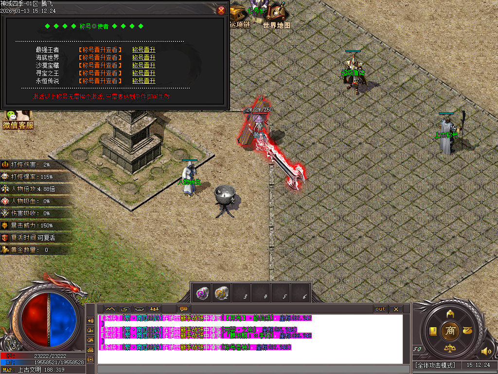 1月九灵神域第二季沉默专属神器单职业GM论坛-多大陆-羽翼升级-装备加星-境界提升