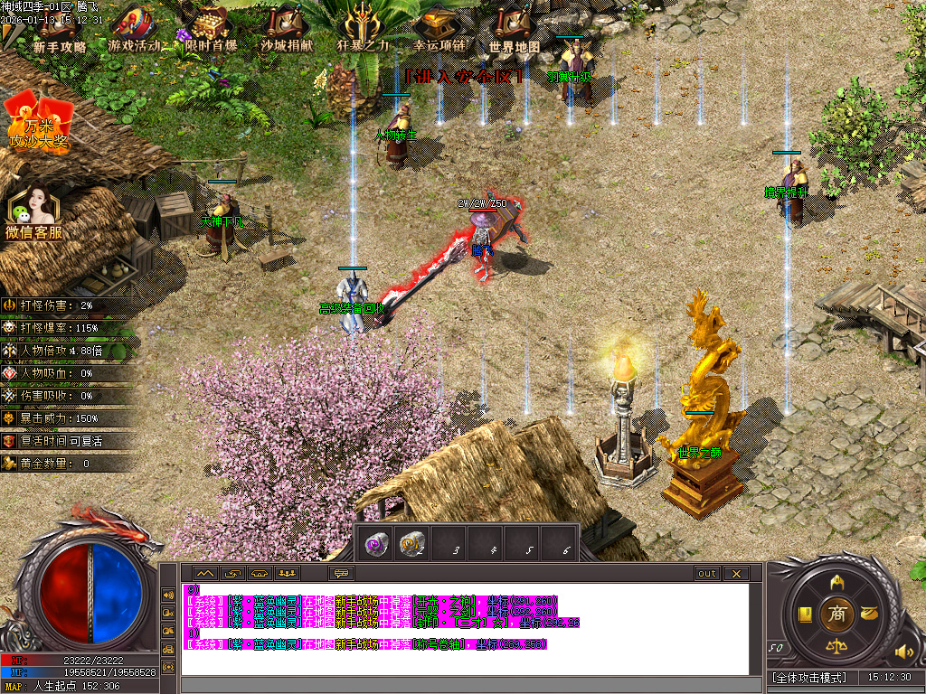 1月九灵神域第二季沉默专属神器单职业GM论坛-多大陆-羽翼升级-装备加星-境界提升