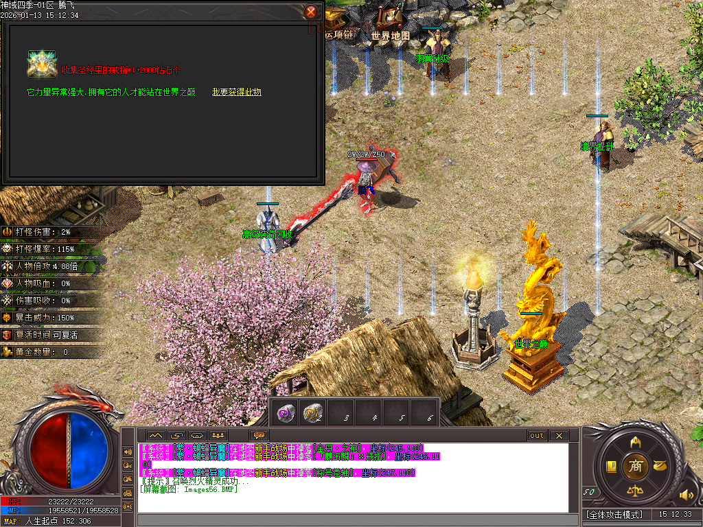 1月九灵神域第二季沉默专属神器单职业GM论坛-多大陆-羽翼升级-装备加星-境界提升