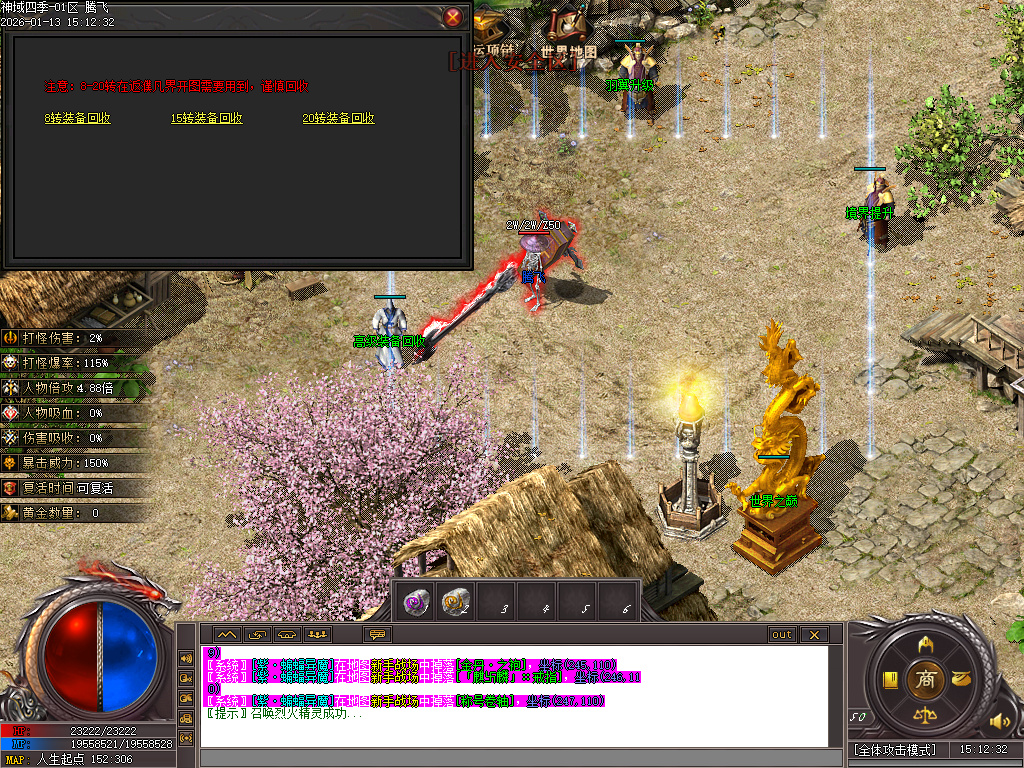 1月九灵神域第二季沉默专属神器单职业GM论坛-多大陆-羽翼升级-装备加星-境界提升