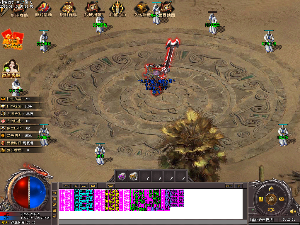 1月九灵神域第二季沉默专属神器单职业GM论坛-多大陆-羽翼升级-装备加星-境界提升