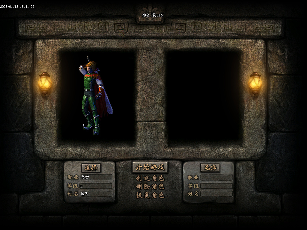 1月盛金沉默专属神器攻速无限刀单职业GM论坛-四大陆-魂骨使者-生肖合成-神魔之体