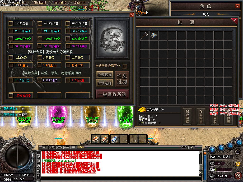 1月盛金沉默专属神器攻速无限刀单职业GM论坛-四大陆-魂骨使者-生肖合成-神魔之体