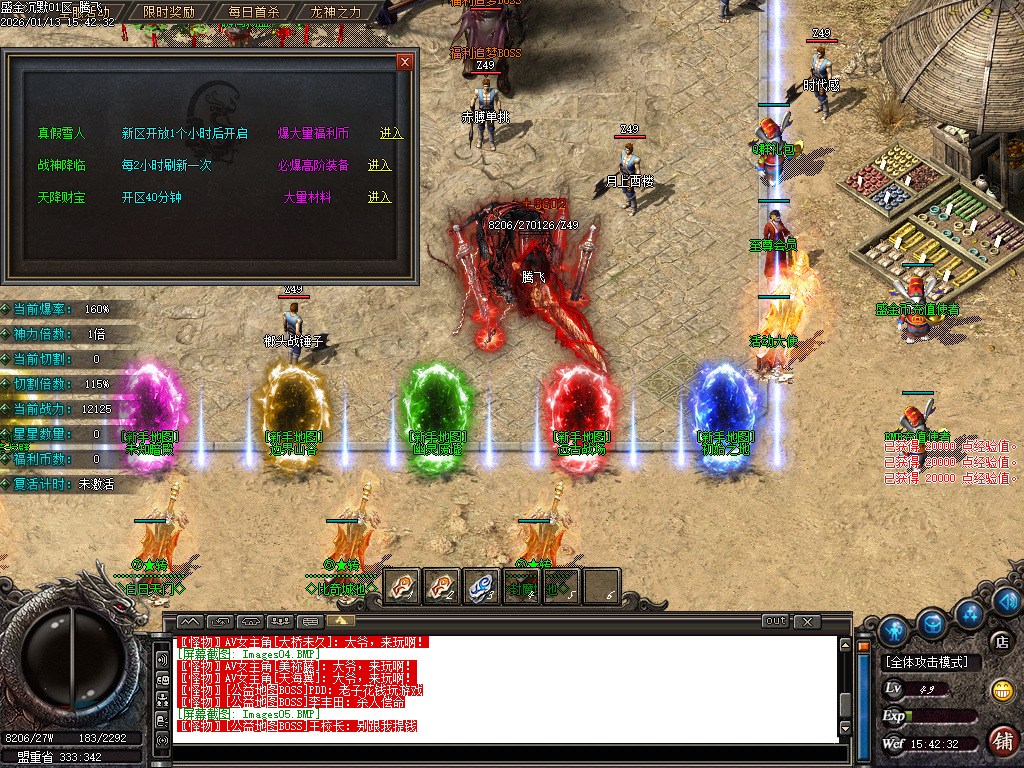 1月盛金沉默专属神器攻速无限刀单职业GM论坛-四大陆-魂骨使者-生肖合成-神魔之体