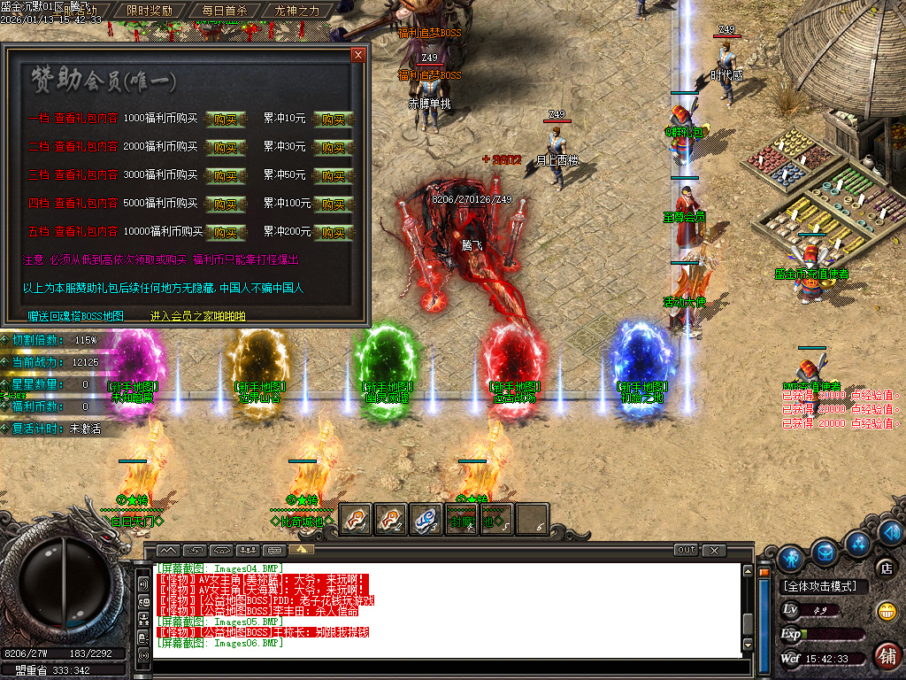 1月盛金沉默专属神器攻速无限刀单职业GM论坛-四大陆-魂骨使者-生肖合成-神魔之体