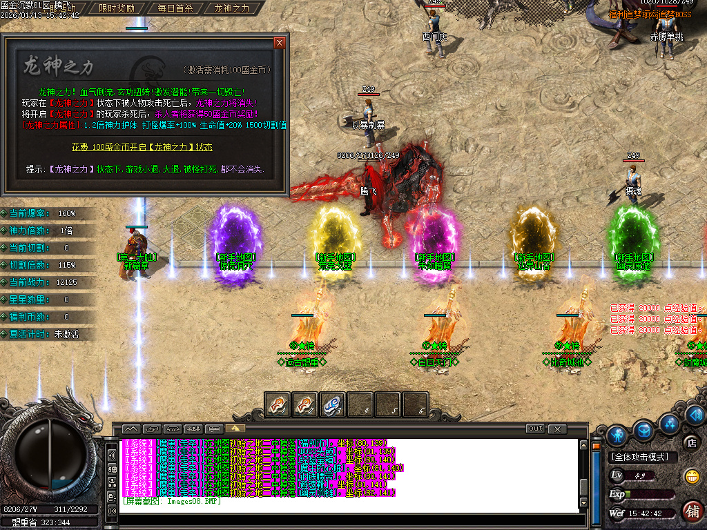 1月盛金沉默专属神器攻速无限刀单职业GM论坛-四大陆-魂骨使者-生肖合成-神魔之体