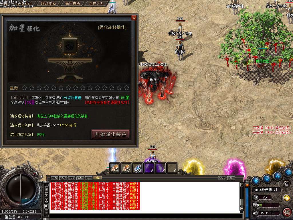 1月盛金沉默专属神器攻速无限刀单职业GM论坛-四大陆-魂骨使者-生肖合成-神魔之体