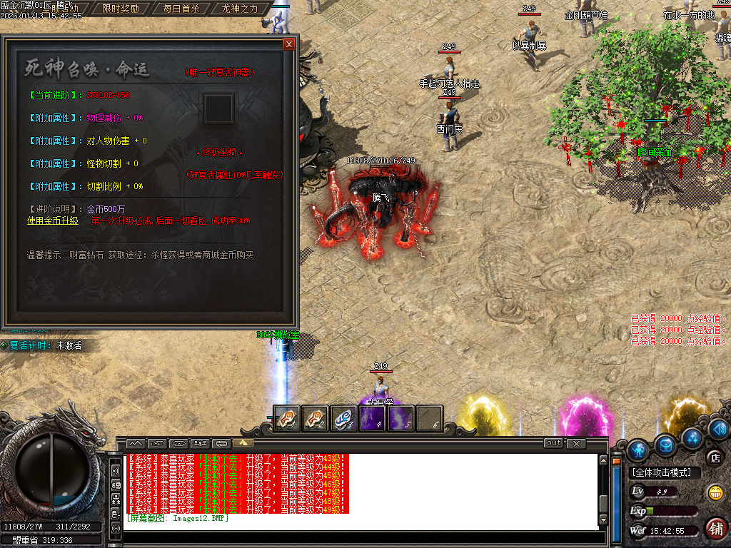 1月盛金沉默专属神器攻速无限刀单职业GM论坛-四大陆-魂骨使者-生肖合成-神魔之体