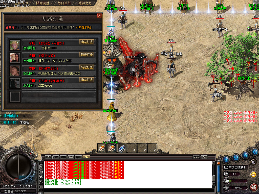 1月盛金沉默专属神器攻速无限刀单职业GM论坛-四大陆-魂骨使者-生肖合成-神魔之体