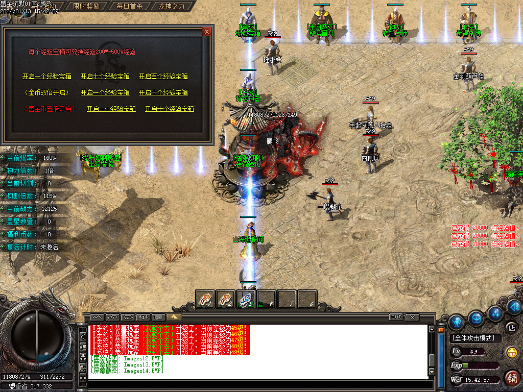 1月盛金沉默专属神器攻速无限刀单职业GM论坛-四大陆-魂骨使者-生肖合成-神魔之体