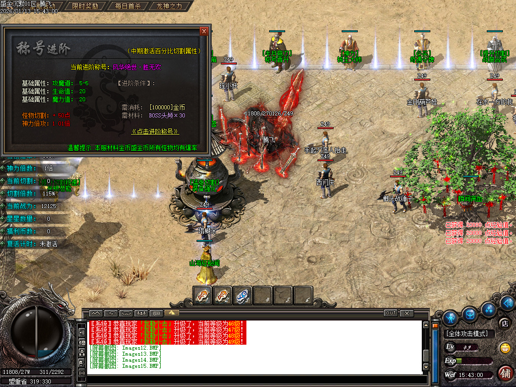 1月盛金沉默专属神器攻速无限刀单职业GM论坛-四大陆-魂骨使者-生肖合成-神魔之体