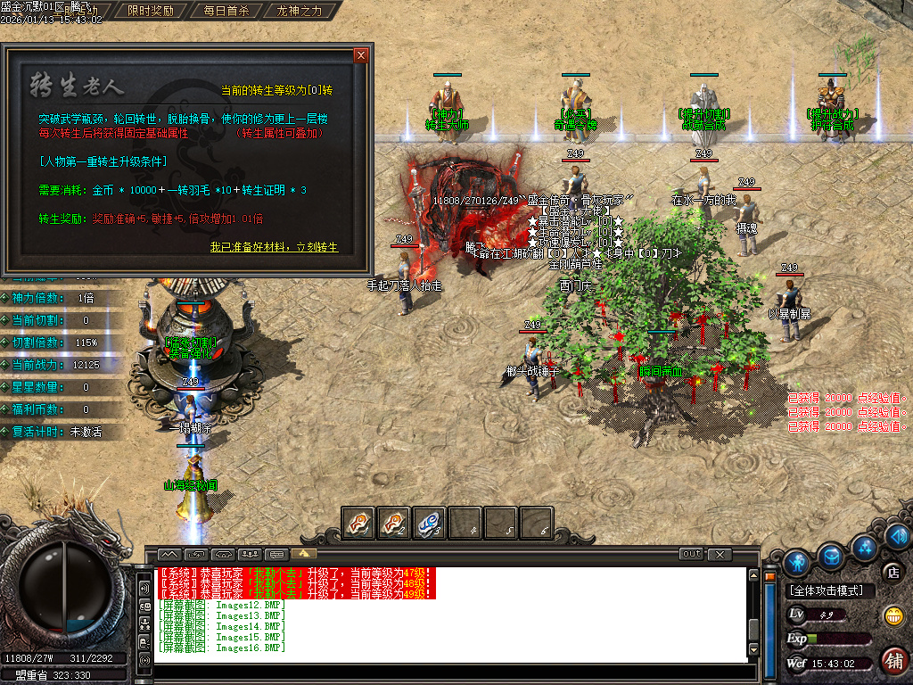 1月盛金沉默专属神器攻速无限刀单职业GM论坛-四大陆-魂骨使者-生肖合成-神魔之体