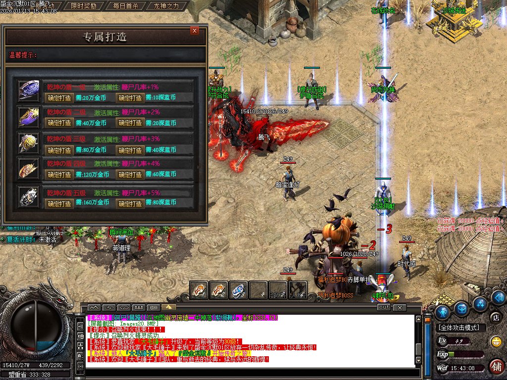 1月盛金沉默专属神器攻速无限刀单职业GM论坛-四大陆-魂骨使者-生肖合成-神魔之体