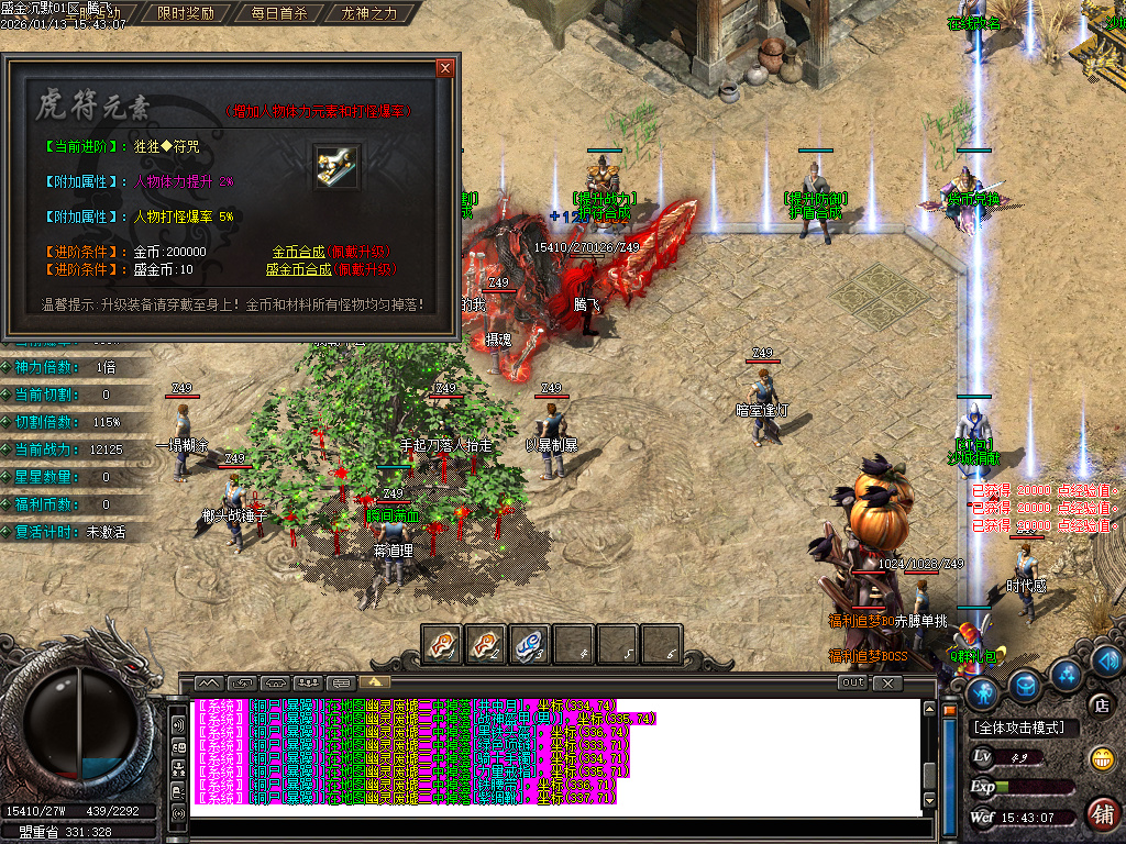 1月盛金沉默专属神器攻速无限刀单职业GM论坛-四大陆-魂骨使者-生肖合成-神魔之体