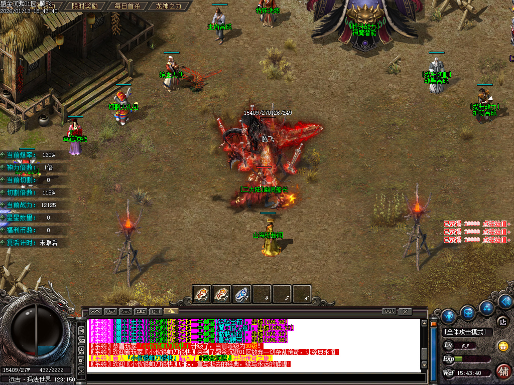 1月盛金沉默专属神器攻速无限刀单职业GM论坛-四大陆-魂骨使者-生肖合成-神魔之体