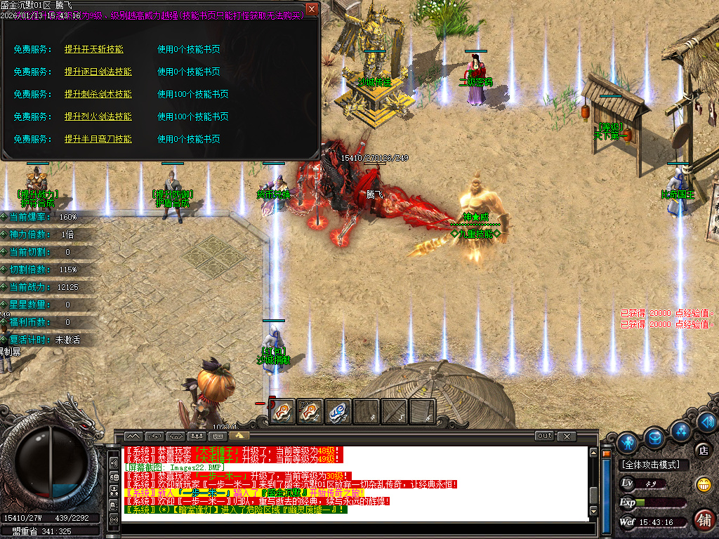 1月盛金沉默专属神器攻速无限刀单职业GM论坛-四大陆-魂骨使者-生肖合成-神魔之体