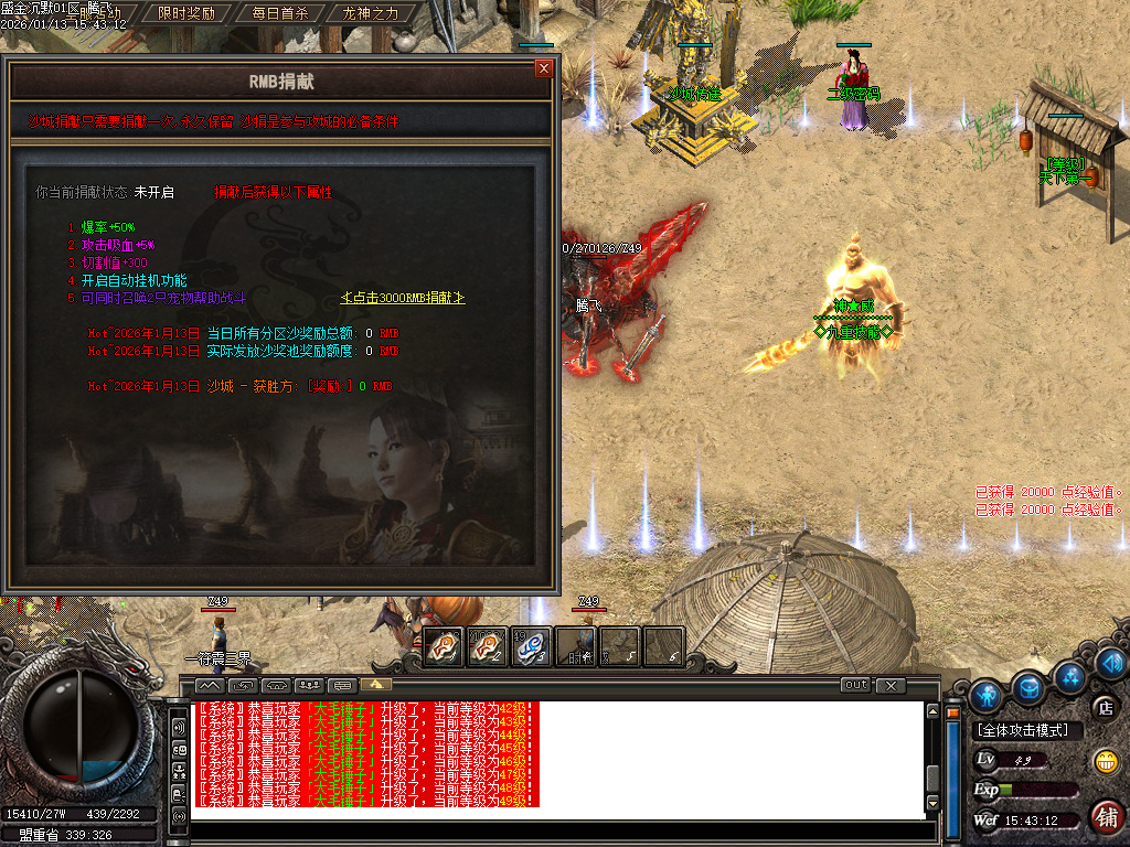 1月盛金沉默专属神器攻速无限刀单职业GM论坛-四大陆-魂骨使者-生肖合成-神魔之体