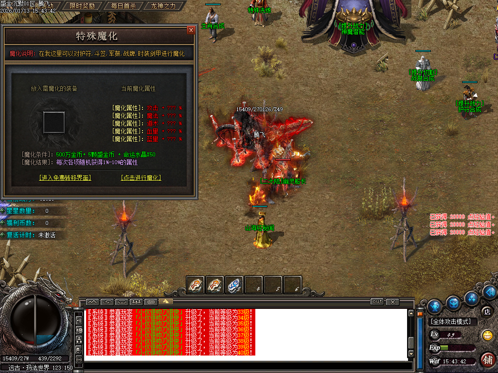 1月盛金沉默专属神器攻速无限刀单职业GM论坛-四大陆-魂骨使者-生肖合成-神魔之体