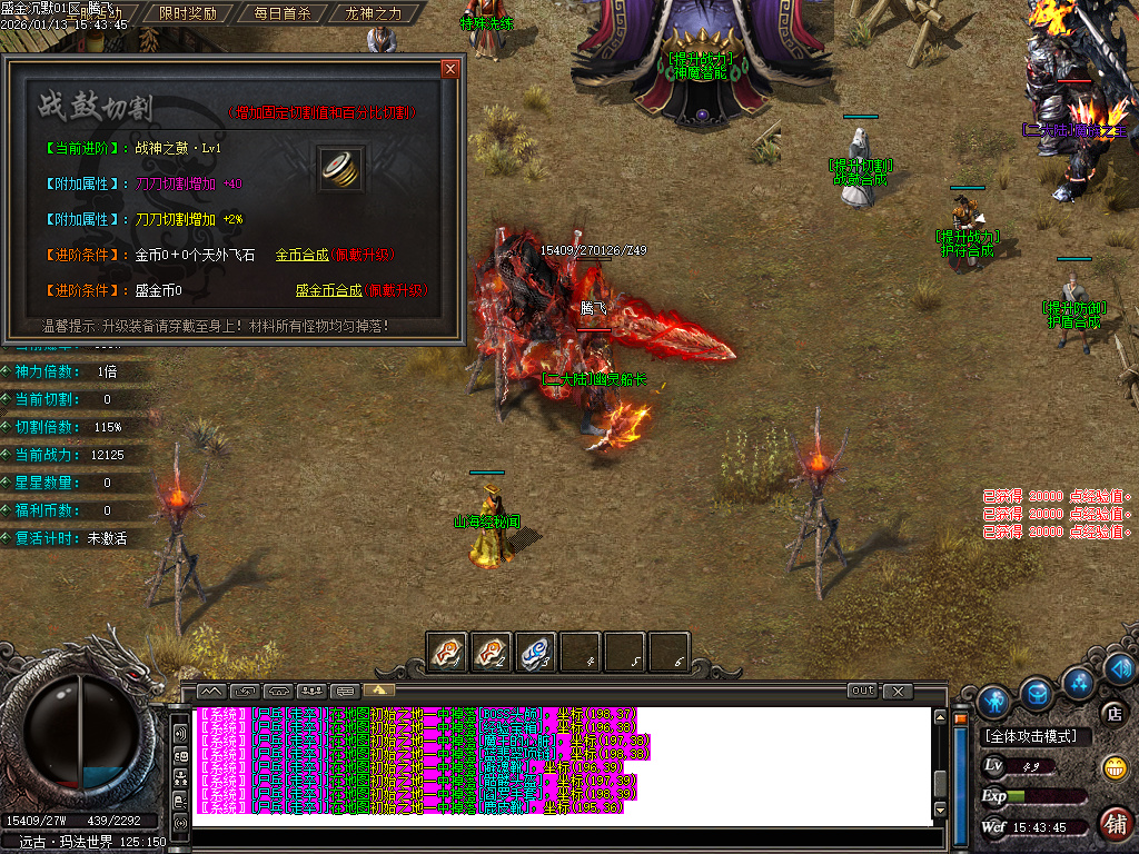 1月盛金沉默专属神器攻速无限刀单职业GM论坛-四大陆-魂骨使者-生肖合成-神魔之体