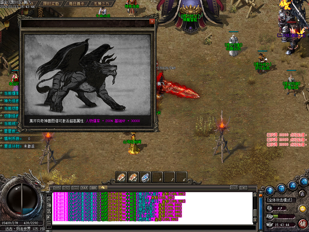 1月盛金沉默专属神器攻速无限刀单职业GM论坛-四大陆-魂骨使者-生肖合成-神魔之体