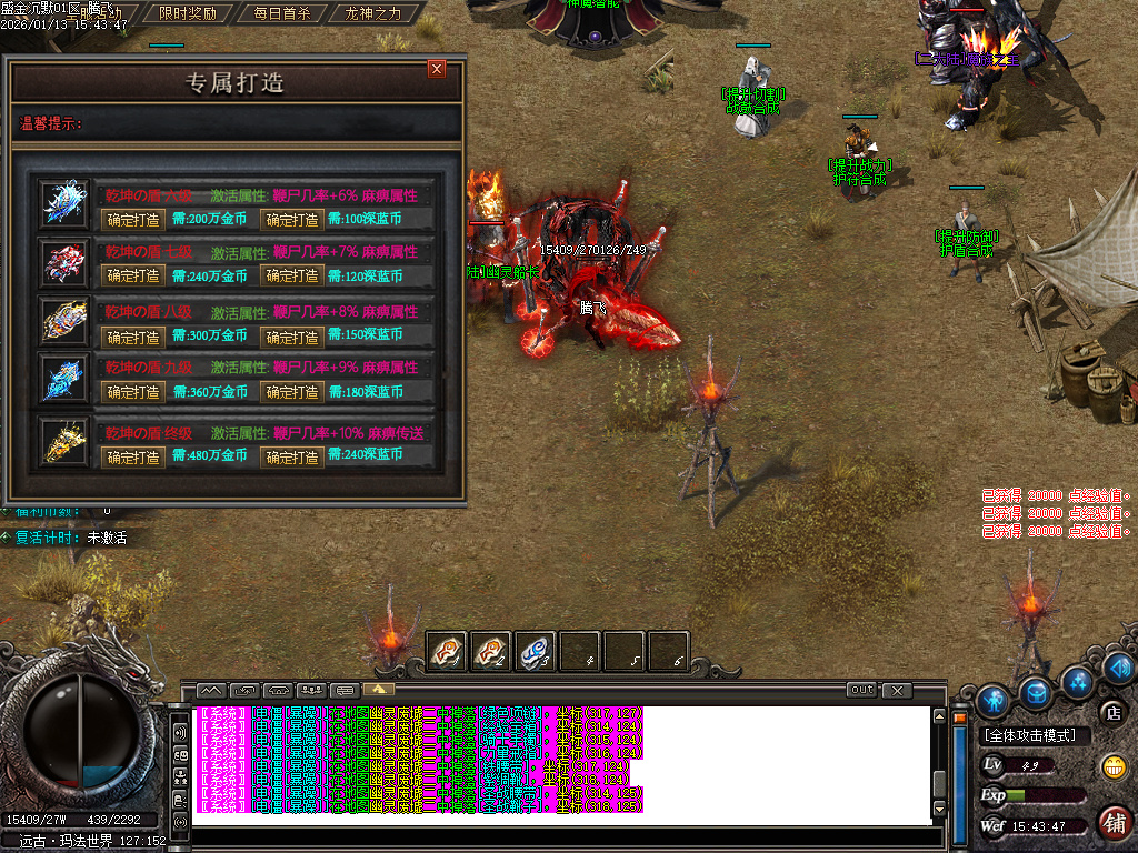 1月盛金沉默专属神器攻速无限刀单职业GM论坛-四大陆-魂骨使者-生肖合成-神魔之体