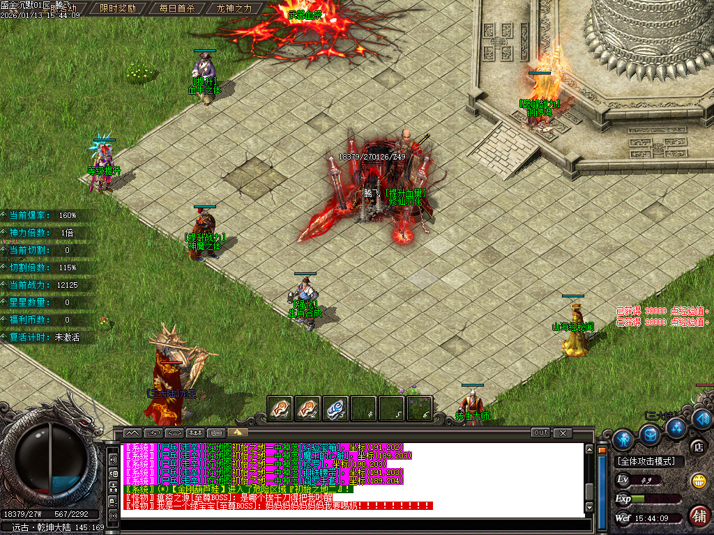 1月盛金沉默专属神器攻速无限刀单职业GM论坛-四大陆-魂骨使者-生肖合成-神魔之体