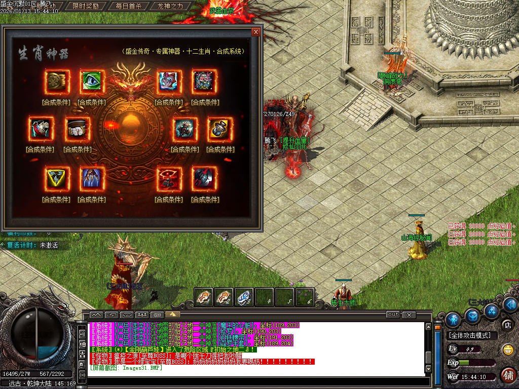 1月盛金沉默专属神器攻速无限刀单职业GM论坛-四大陆-魂骨使者-生肖合成-神魔之体