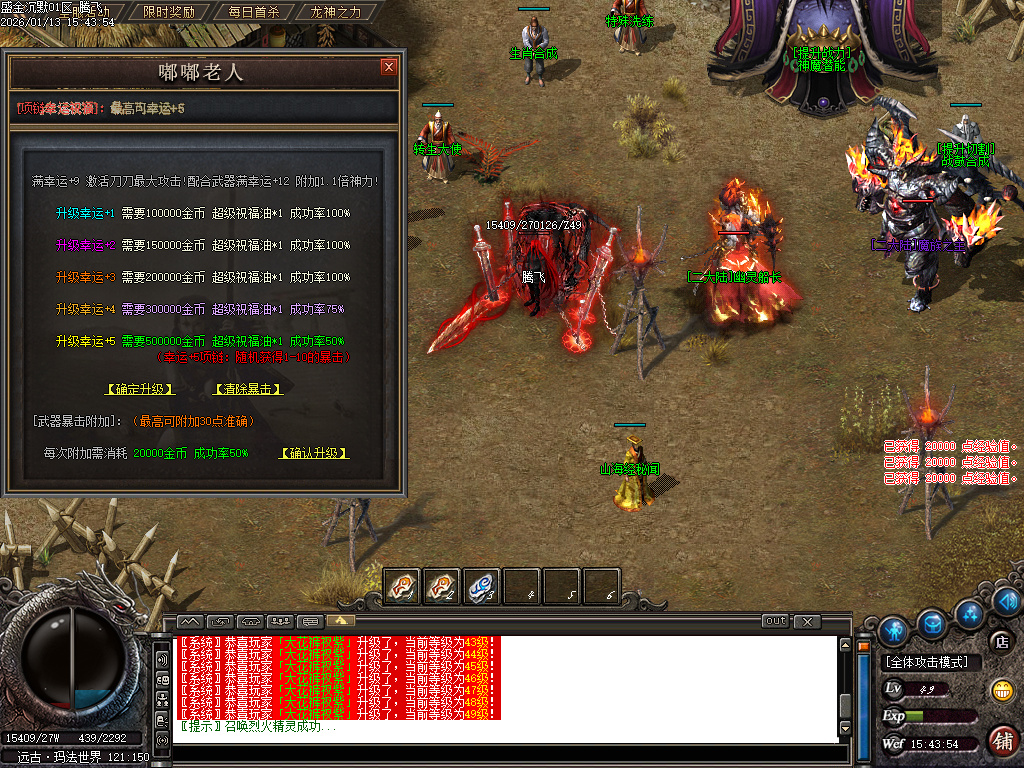 1月盛金沉默专属神器攻速无限刀单职业GM论坛-四大陆-魂骨使者-生肖合成-神魔之体