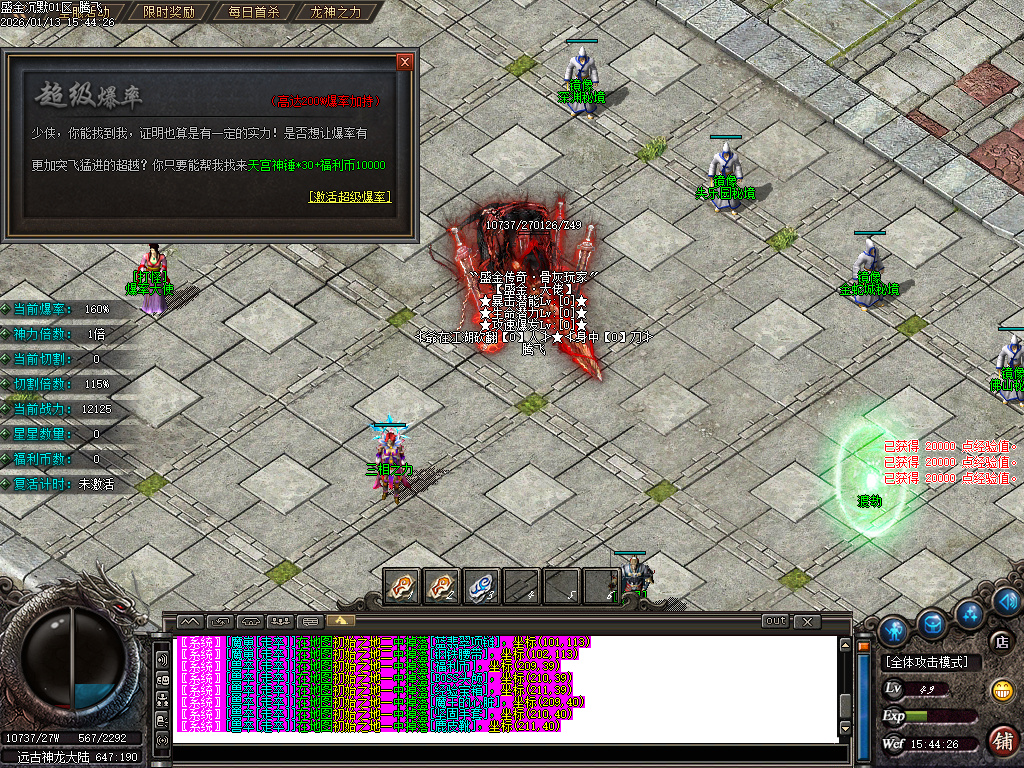 1月盛金沉默专属神器攻速无限刀单职业GM论坛-四大陆-魂骨使者-生肖合成-神魔之体