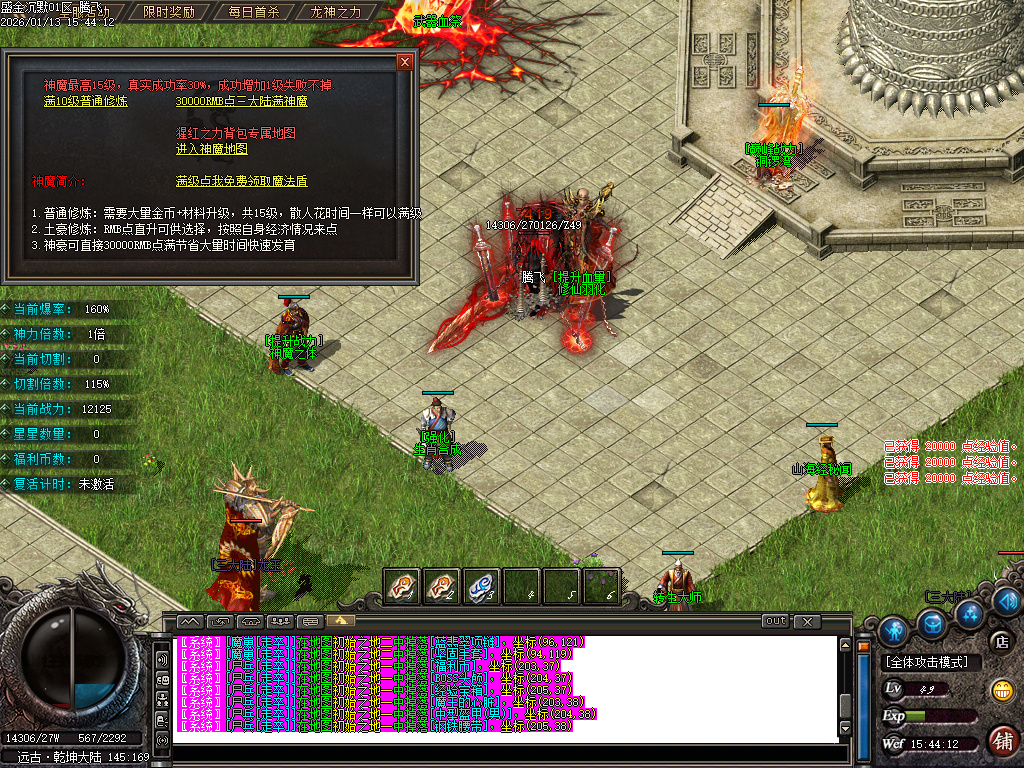 1月盛金沉默专属神器攻速无限刀单职业GM论坛-四大陆-魂骨使者-生肖合成-神魔之体