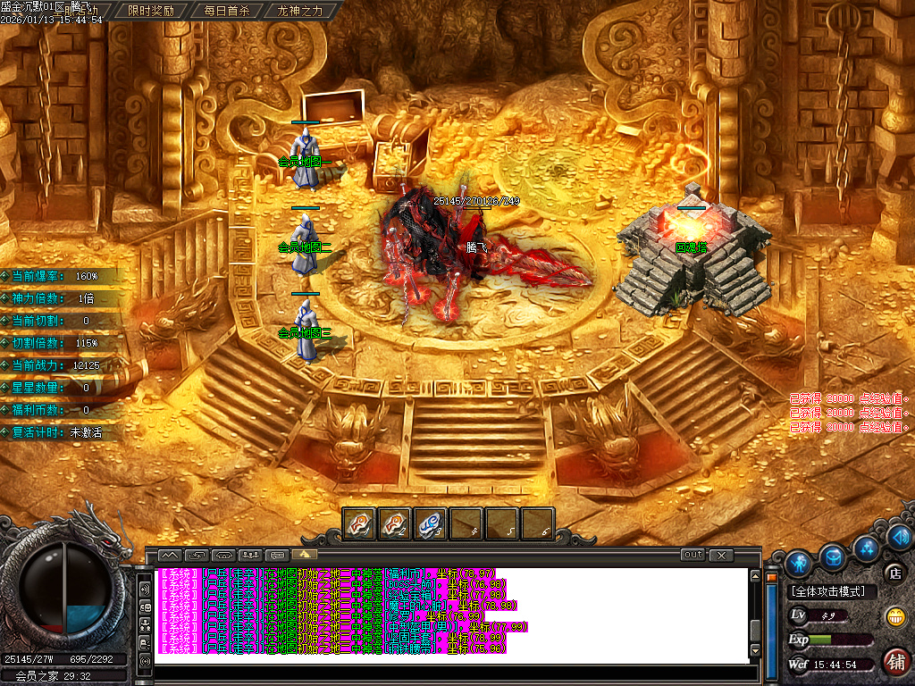 1月盛金沉默专属神器攻速无限刀单职业GM论坛-四大陆-魂骨使者-生肖合成-神魔之体