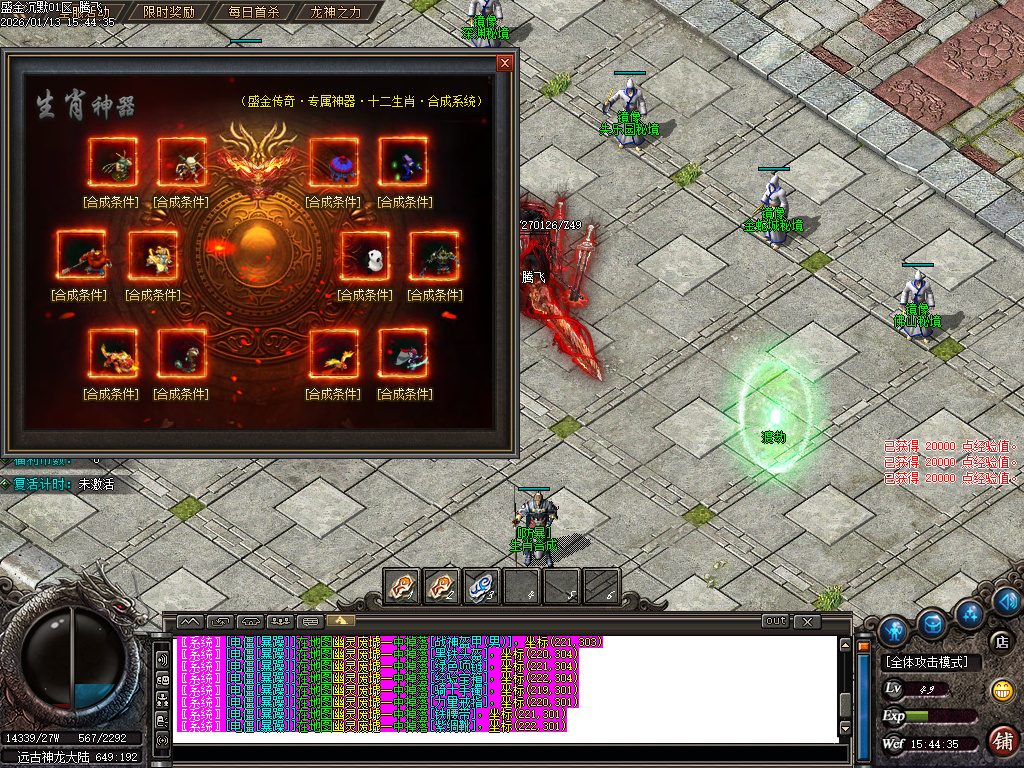 1月盛金沉默专属神器攻速无限刀单职业GM论坛-四大陆-魂骨使者-生肖合成-神魔之体