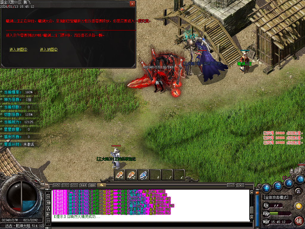 1月盛金沉默专属神器攻速无限刀单职业GM论坛-四大陆-魂骨使者-生肖合成-神魔之体