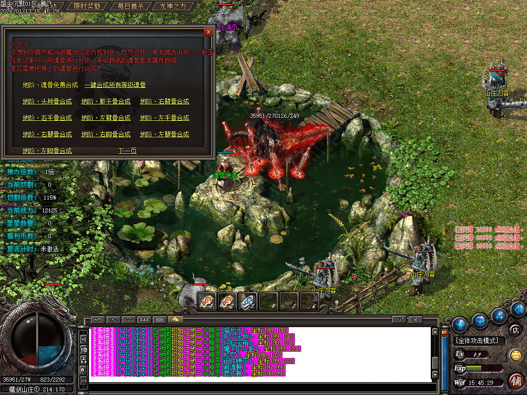 1月盛金沉默专属神器攻速无限刀单职业GM论坛-四大陆-魂骨使者-生肖合成-神魔之体