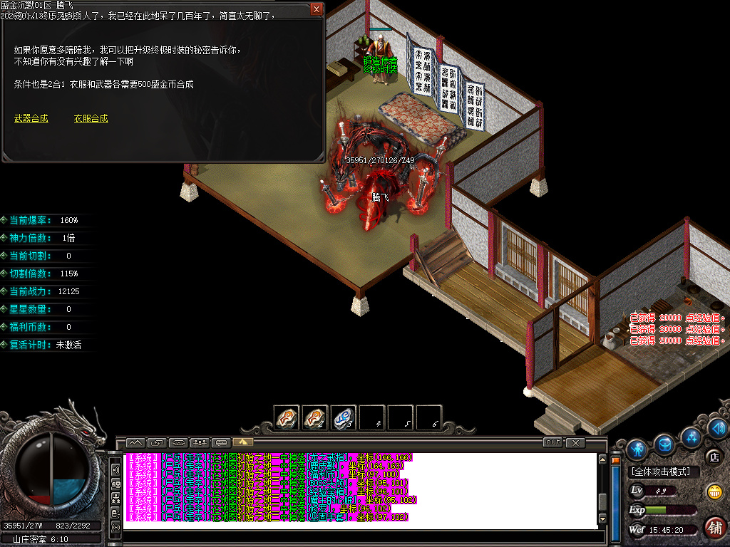 1月盛金沉默专属神器攻速无限刀单职业GM论坛-四大陆-魂骨使者-生肖合成-神魔之体