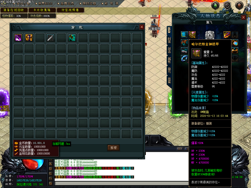 1月重返地下城沉默专属单职业传奇版本库-多大陆-切割洗练-史诗图鉴-生肖合成