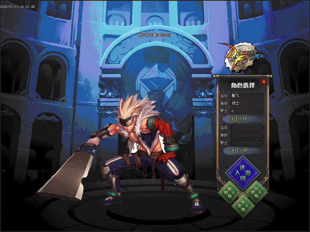 1月重返地下城沉默专属单职业传奇版本库-多大陆-切割洗练-史诗图鉴-生肖合成