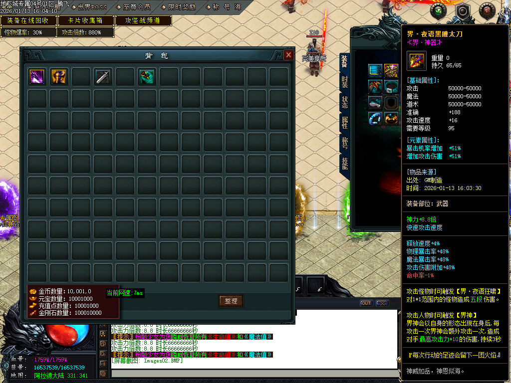 1月重返地下城沉默专属单职业传奇版本库-多大陆-切割洗练-史诗图鉴-生肖合成