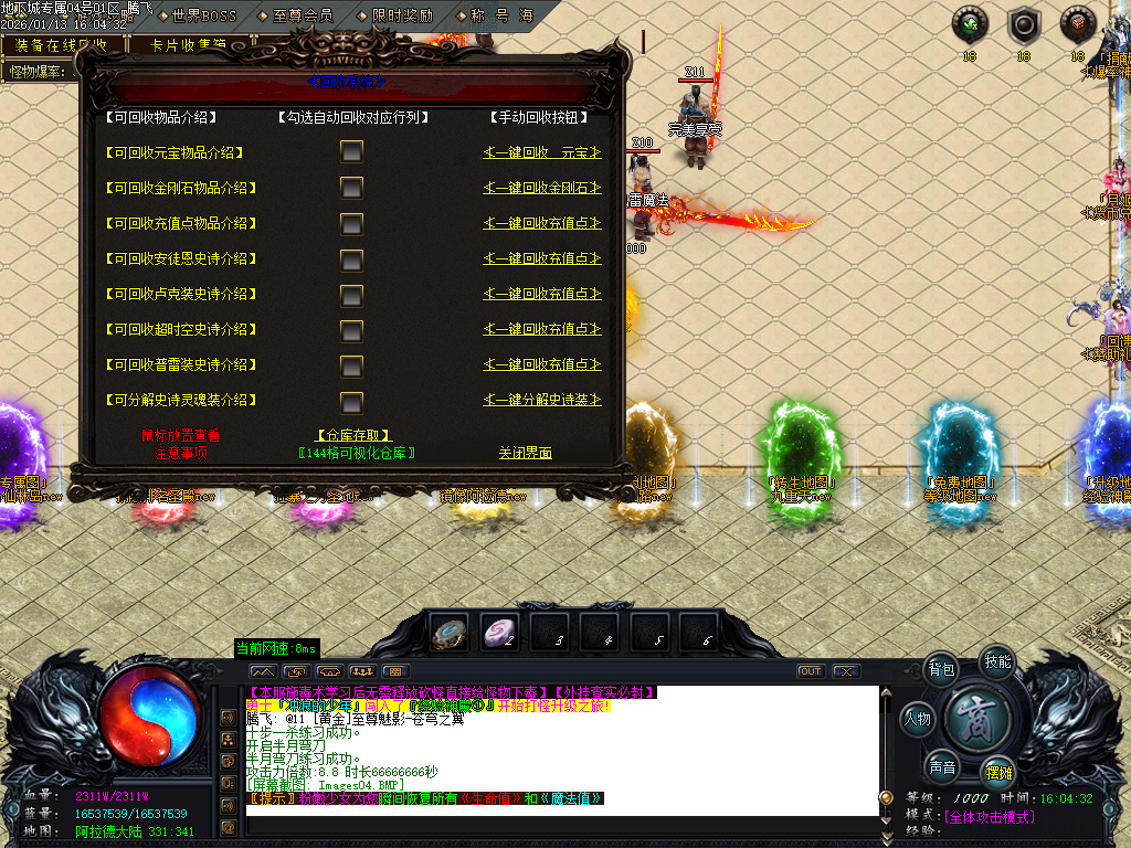 1月重返地下城沉默专属单职业传奇版本库-多大陆-切割洗练-史诗图鉴-生肖合成