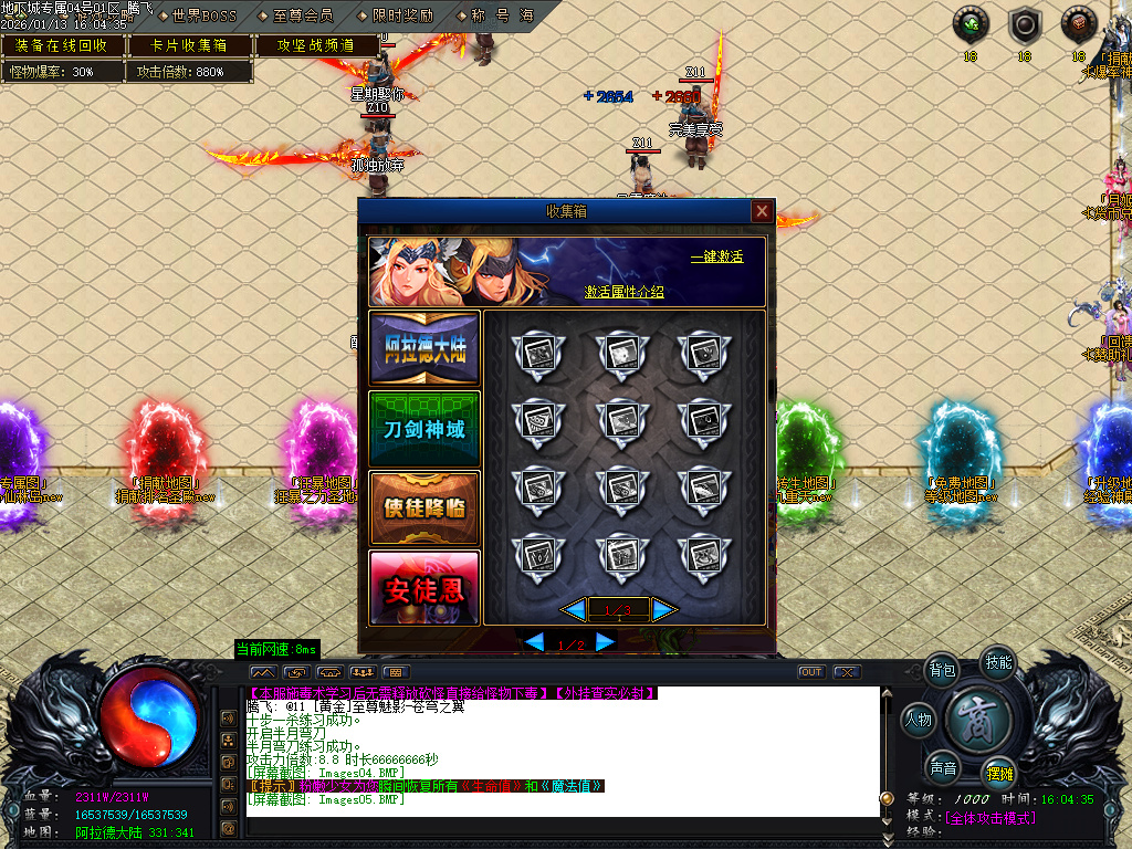 1月重返地下城沉默专属单职业传奇版本库-多大陆-切割洗练-史诗图鉴-生肖合成