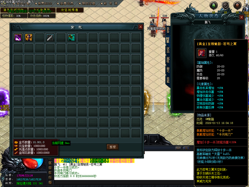 1月重返地下城沉默专属单职业传奇版本库-多大陆-切割洗练-史诗图鉴-生肖合成