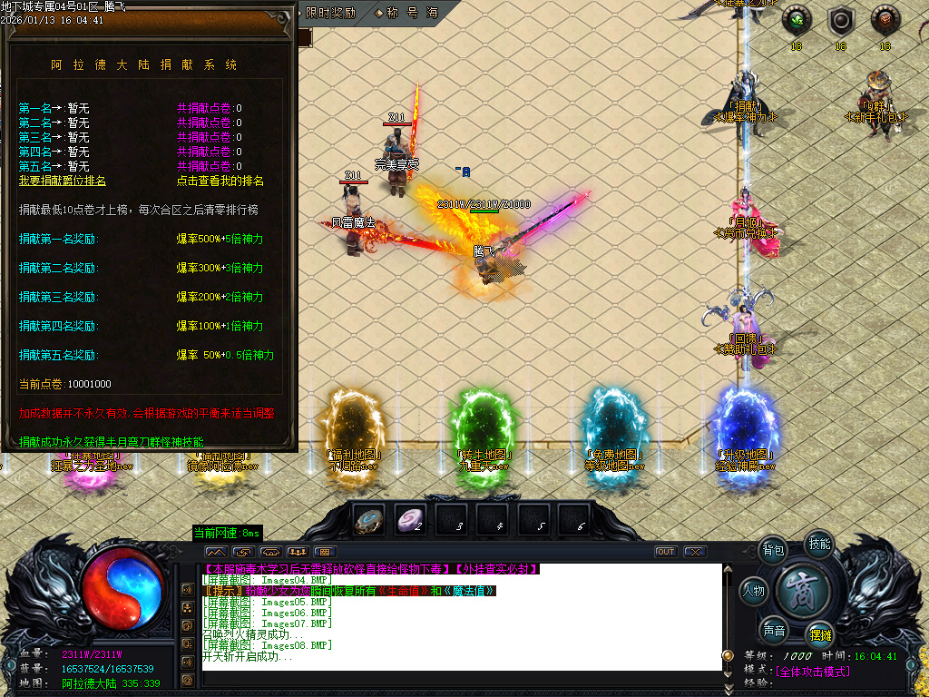 1月重返地下城沉默专属单职业传奇版本库-多大陆-切割洗练-史诗图鉴-生肖合成