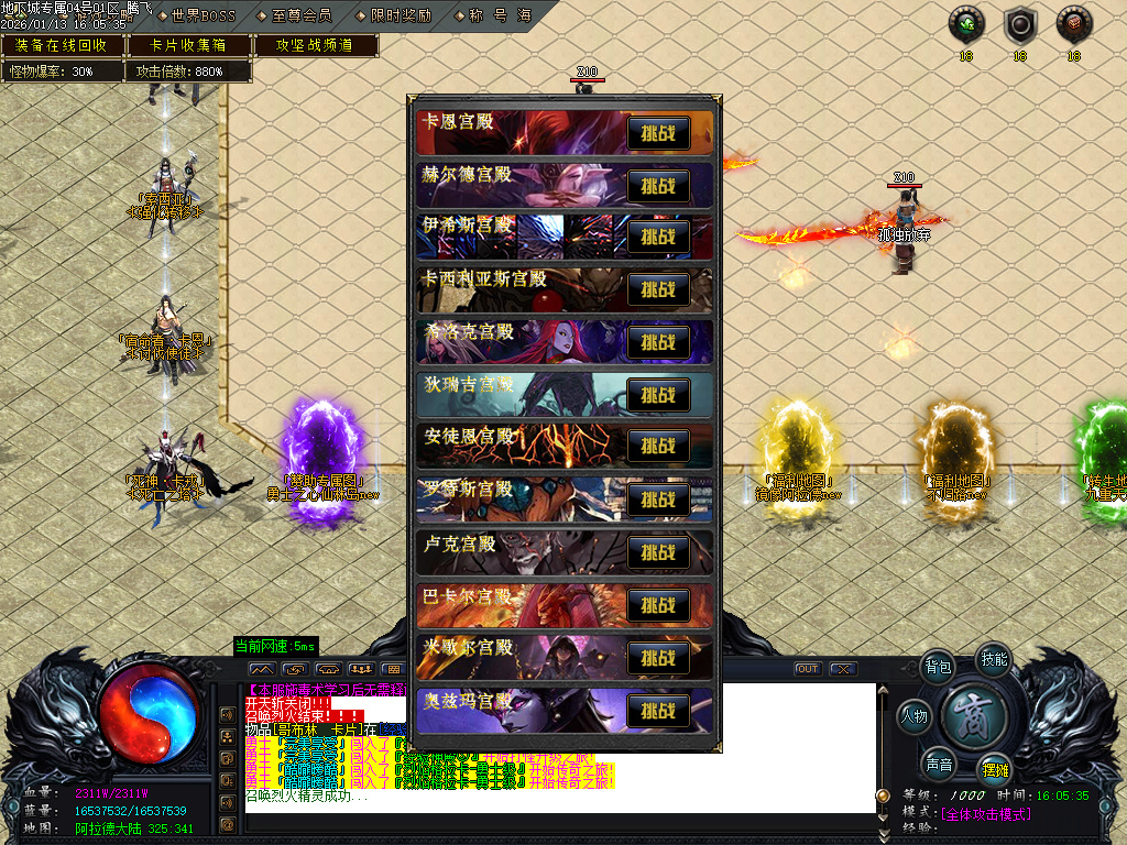 1月重返地下城沉默专属单职业传奇版本库-多大陆-切割洗练-史诗图鉴-生肖合成