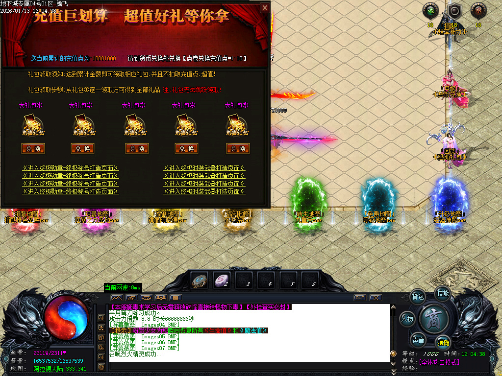 1月重返地下城沉默专属单职业传奇版本库-多大陆-切割洗练-史诗图鉴-生肖合成