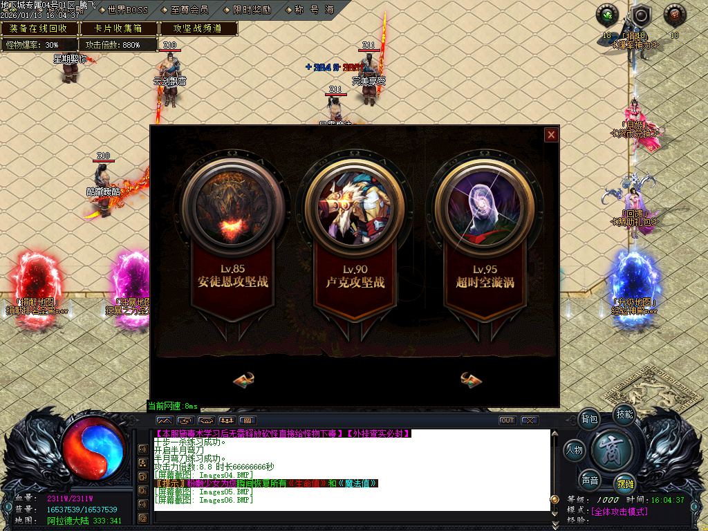 1月重返地下城沉默专属单职业传奇版本库-多大陆-切割洗练-史诗图鉴-生肖合成